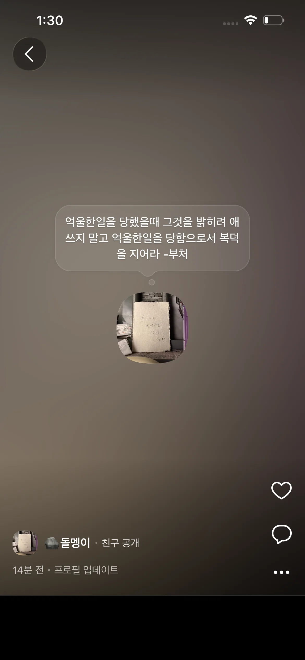 억울한일을당했을때